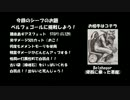 【FF11】シーフでベルフェゴールを虐めよう！【骨も虐める】