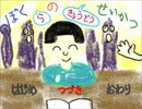 【実況】不思議な「ぼくらのきょうどうせいかつ」【最終回】