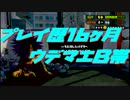 【B帯】ヘタクソを見て安心するスプラトゥーン part.7(後編)【実況プレイ】