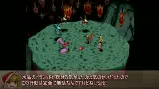 【サガフロ２】クヴェル縛りPart13【ゆっくり実況】