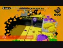 【スプラトゥーン】自己採点ガチマッチ part2【S+99カンスト勢】