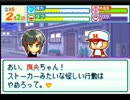 〔実況〕パワポケシリーズ彼女候補を全攻略252　真央編2