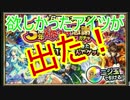 【モンスト】モンスト絶対やるなよ！いいな！絶対だぞ！！