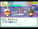 〔実況〕パワポケシリーズ彼女候補を全攻略253　真央編3
