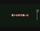 【騒がしく】脱法ロック【歌ってみた】