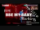 月刊BBEMYBABYランキング2016年9月