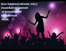 【80'sピコピコ】love halation(retronic mix)/NoeL【Synth Wave】