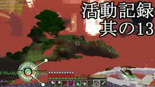 【minecraft】Project Ozone2　活動記録 其の13【ゆっくり実況プレイ】