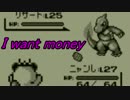 【実況】殿堂入りまでに999999円貯めたいポケモン青part5