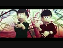 【MMDおそ松さん】  女たらし　な　速度松