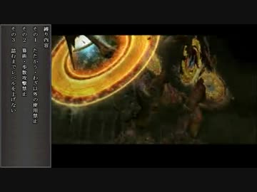 たたかう・わざ縛りでFF12【ゆっくり実況】Part30-前半