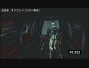 バイオハザード　コードベロニカ　ナイフでタイラント戦