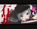 恋愛裁判歌ってみた【じんたんくん】