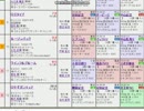 【競馬予想2016】毎日王冠と京都大賞典予想_マイク無