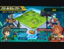 「この戦いは遊びじゃない！」ダンボール戦機実況プレイ【part21】