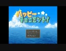 【実況】常夏に甘い涼を！『ハッピーチョコミント！』【Part.1】