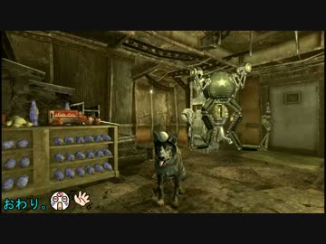 目指せ天然ヌカパンチ！ Fallout3字幕プレイ・その１４４・6/6(完)