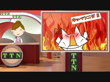 【３年連続ノーベル症編】 タンタンニュース