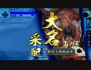 【戦国大戦】･･･まるで神位のバーゲンセールだな･･･④【神位Ｅ】