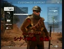 シャア・アズナブルがBF1オープンベータを実況プレイ 後編
