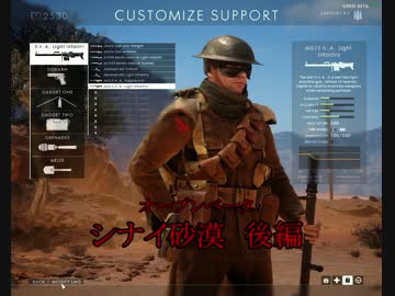 シャア・アズナブルがBF1オープンベータを実況プレイ 後編