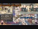 【Crusader Kings2】ゆかりの目指せHRE皇帝 part7【VOICEROID+実況】
