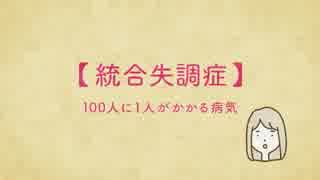 ホモと学ぶ自殺予防　精神病編