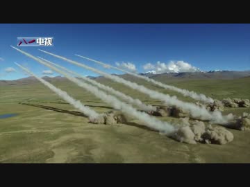 インドが危ない 中国軍の多連装ロケットシステム 弾幕映像