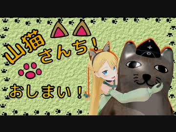 【WoT】山猫さんち！　おしまい【ゆっくり実況】