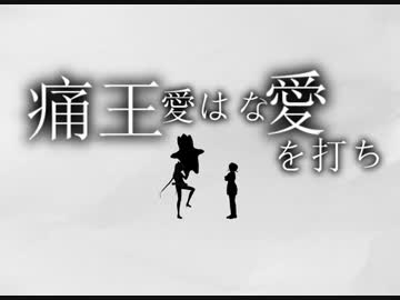 【MMD】この山猫でお前を８７５９６３２１４５回殴る