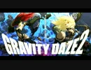 【GRAVITY DAZE2】重力に縛られない自由な浮遊