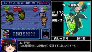 トマトアドベンチャーRTAグランドマスター5:13:24　part3/9
