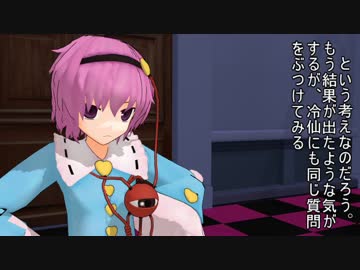 ss.25  「蓬莱人暴行事件」