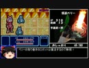 トマトアドベンチャーRTAグランドマスター5:13:24　part7/9