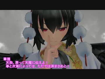 【東方MMD】　幻想郷　冒涜的異変　～因果(ｶﾙﾏ)～　#28　前編
