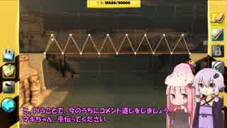 ゆかりさんのアルバイト日誌 橋造り編 2ページ目 【Bridge Constructor】