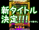 【将棋ウォーズ】棋歴1年の三十路が居飛車でも１級を目指す動画　延長④