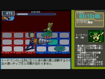 【RTA】ロックマンエグゼ5カーネル版『4:14:06』part8【ゆっくり解説】