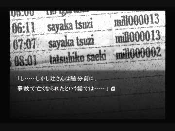 卍【流行り神２】怪異・怪談・都市伝説【実況】_32