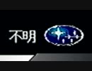 日刊 アルシオーネ縛り 25号 【首都高バトル01】