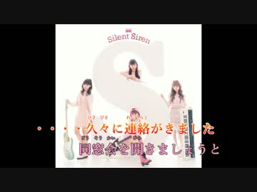 【ニコカラ】『吉田さん (Guitar Cover)』Silent Siren (Off Vocal)