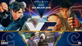 SEAM2016 スト5 TOP32Winners sako vs NL