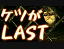 【OUTLAST】ケツがLASTpart14【実況プレイ動画】