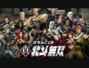【CR真・北斗無双】DESTINY STAR