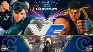 SEAM2016 スト5 TOP24Losers sako vs Don