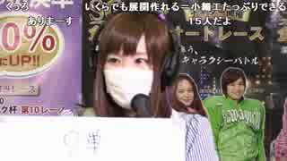 【Gamboo】16/10/06 高田健志&めるたん&千鶴 予想会 初日 8/12
