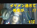 [実況]アクージョ様がイケメン集めのついでに全国統一 [戦国無双4emp] #12