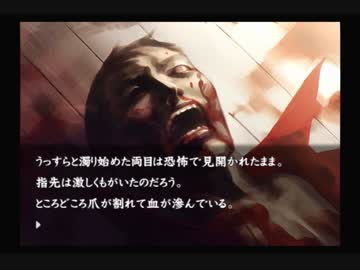 卍【流行り神２】怪異・怪談・都市伝説【実況】_33