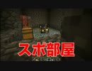 【実況】男三人で密着Minecraft！2nd Part29