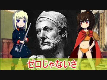 【ゆっくり解説】世界の戦術・奇策・戦い紹介【カンナエの戦い】